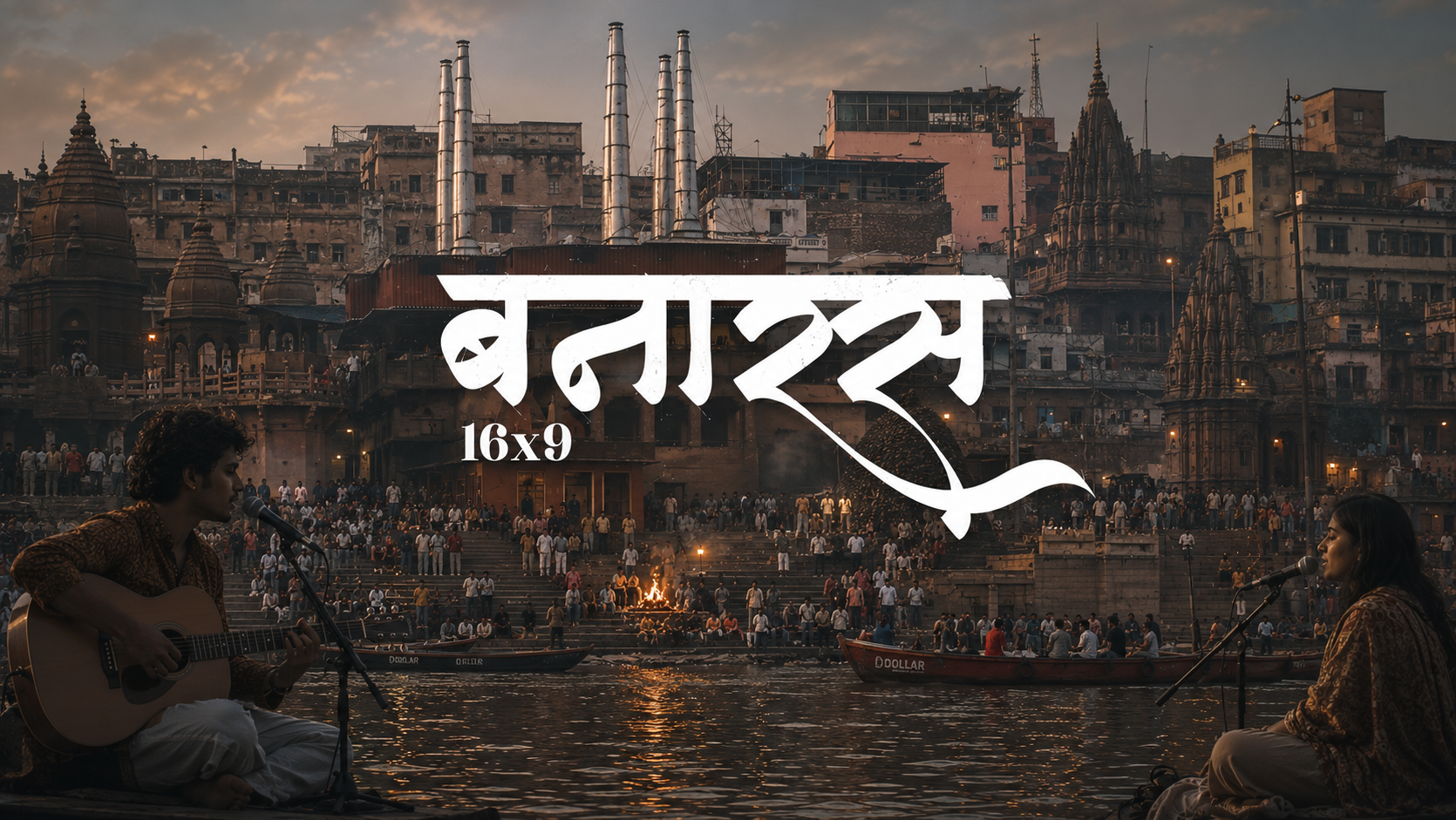 Benaras